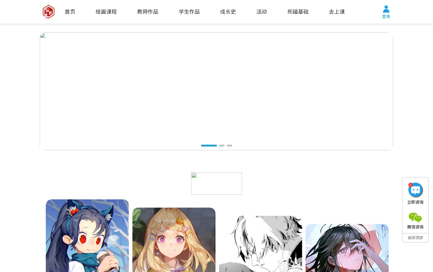 饭糕学院 页面快照
